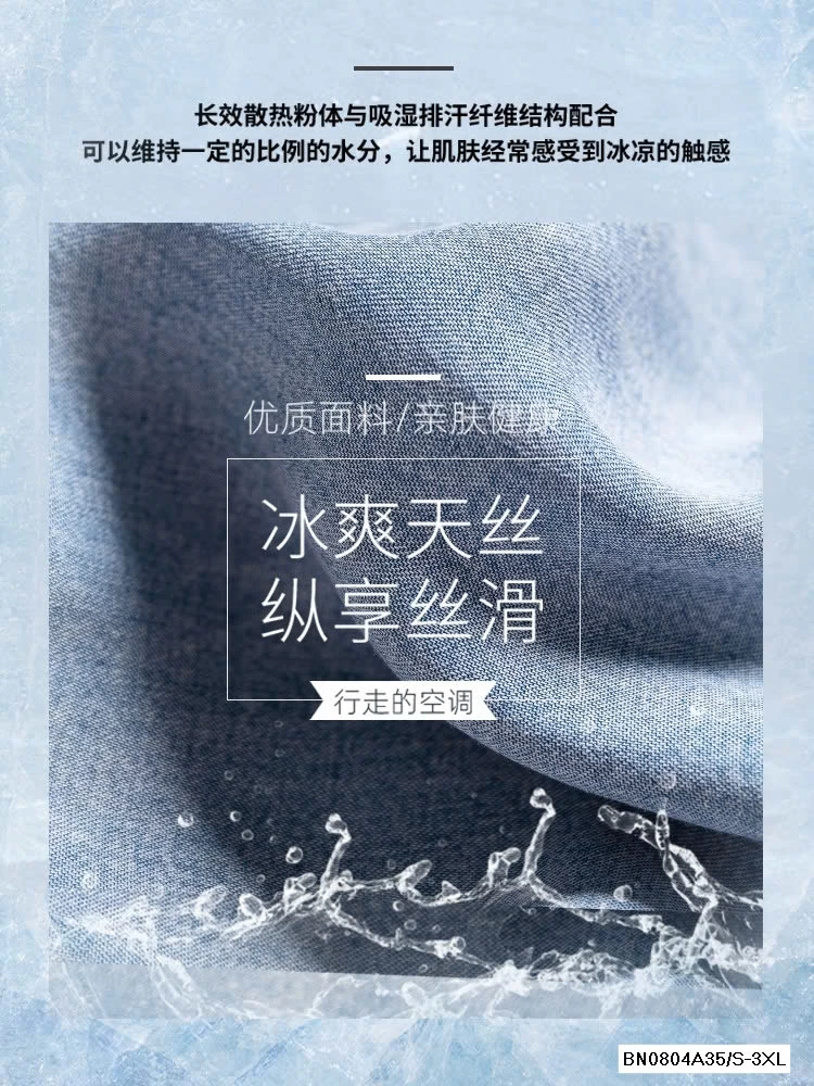 JEANS SUÔNG TENCEL NỮ