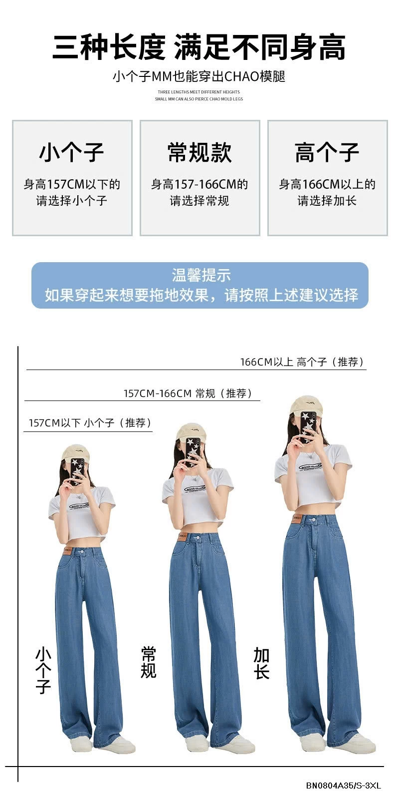 JEANS SUÔNG TENCEL NỮ