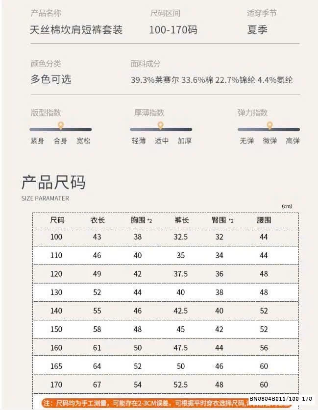 BỘ BA LỖ COTTON SZ ĐẠI CHO BÉ