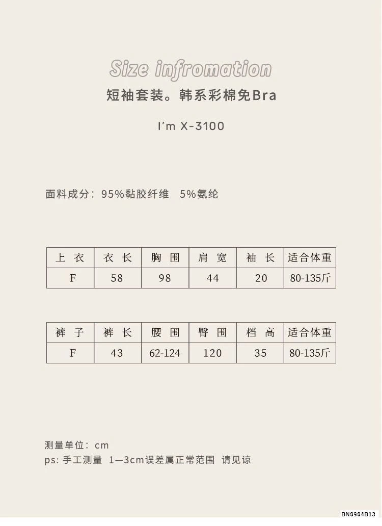 BỘ MẶC NHÀ TRƠN