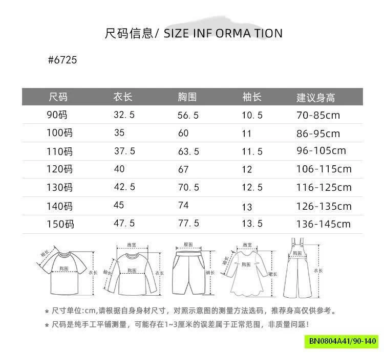 SÉT ÁO RÚT EO MIX QUẦN SUÔNG