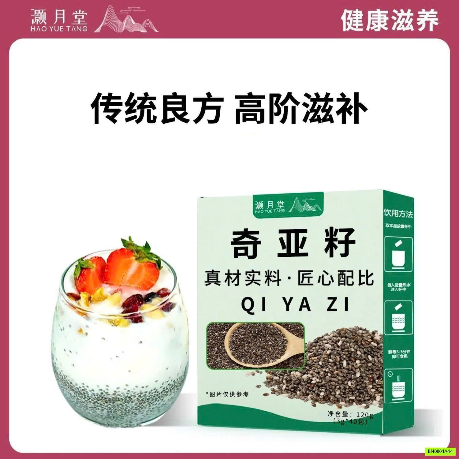 HỘP 40 GÓI HẠT CHIA TIỆN LỢI