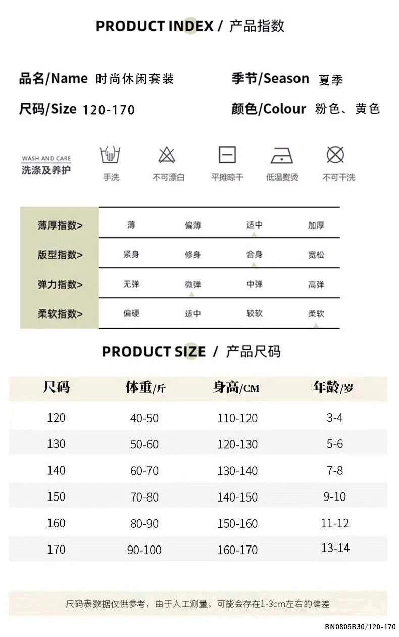 SÉT ÁO THUN TRÁI TYM MIX QUẦN THÔ  JUZITIGE