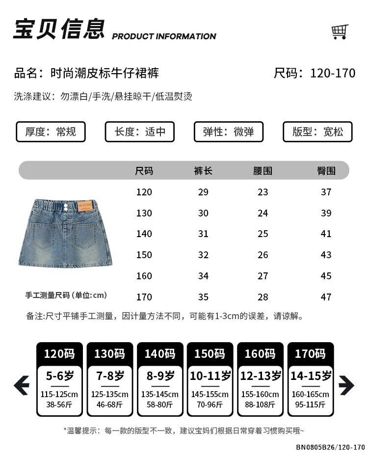 QUẦN VÁY CHỮ A SZ ĐẠI