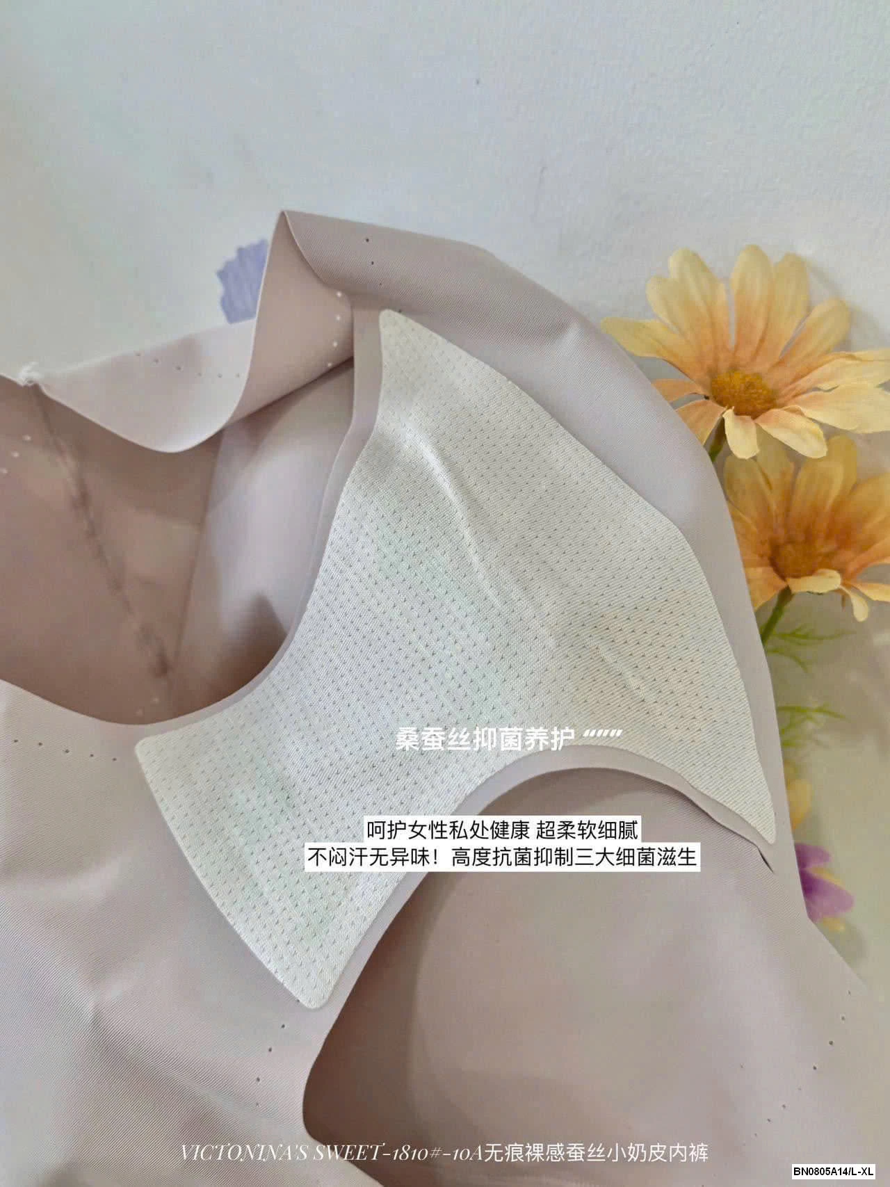 SET 5 QUẦN CHIP BĂNG LỤA KHÔNG VIỀN