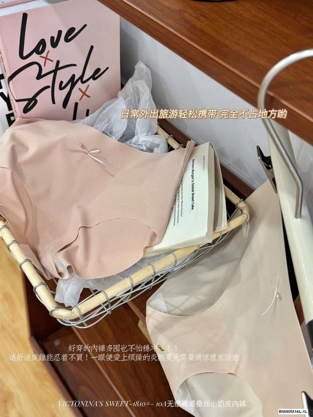 SET 5 QUẦN CHIP BĂNG LỤA KHÔNG VIỀN