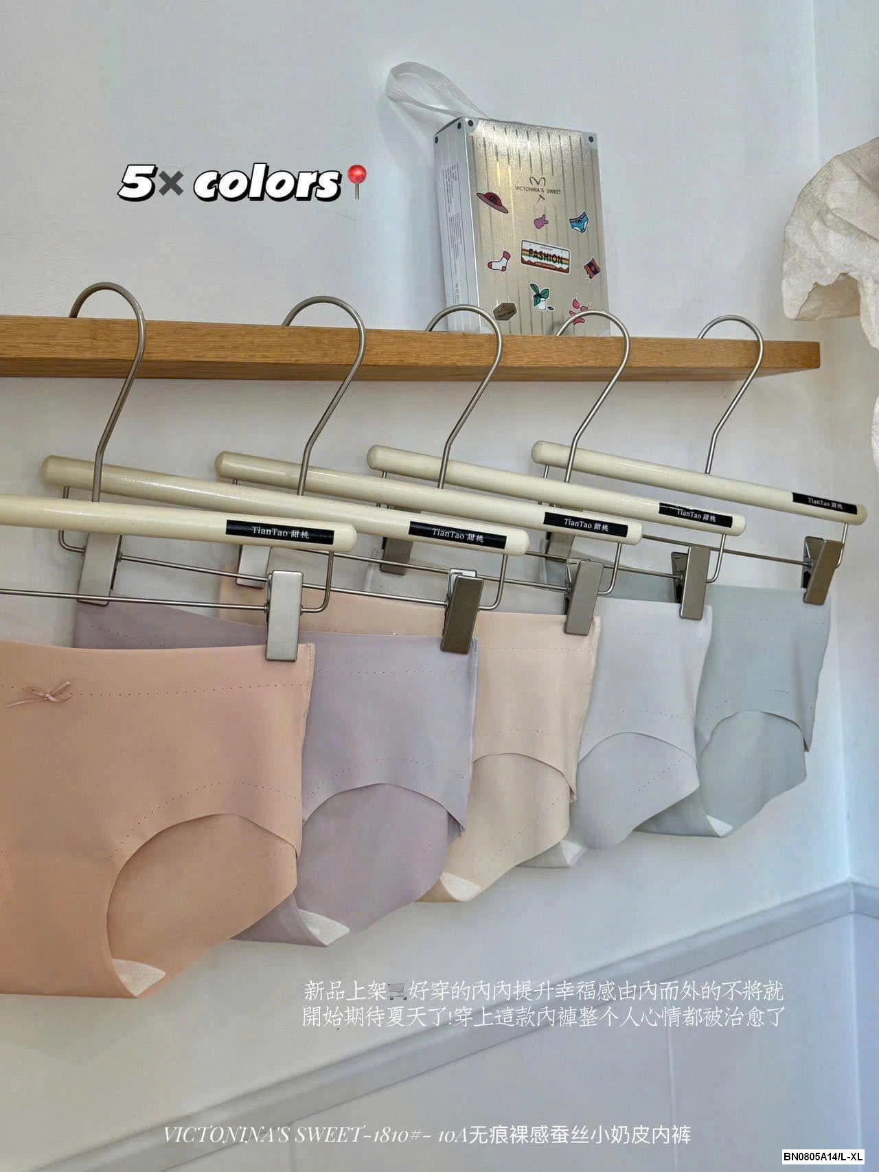 SET 5 QUẦN CHIP BĂNG LỤA KHÔNG VIỀN