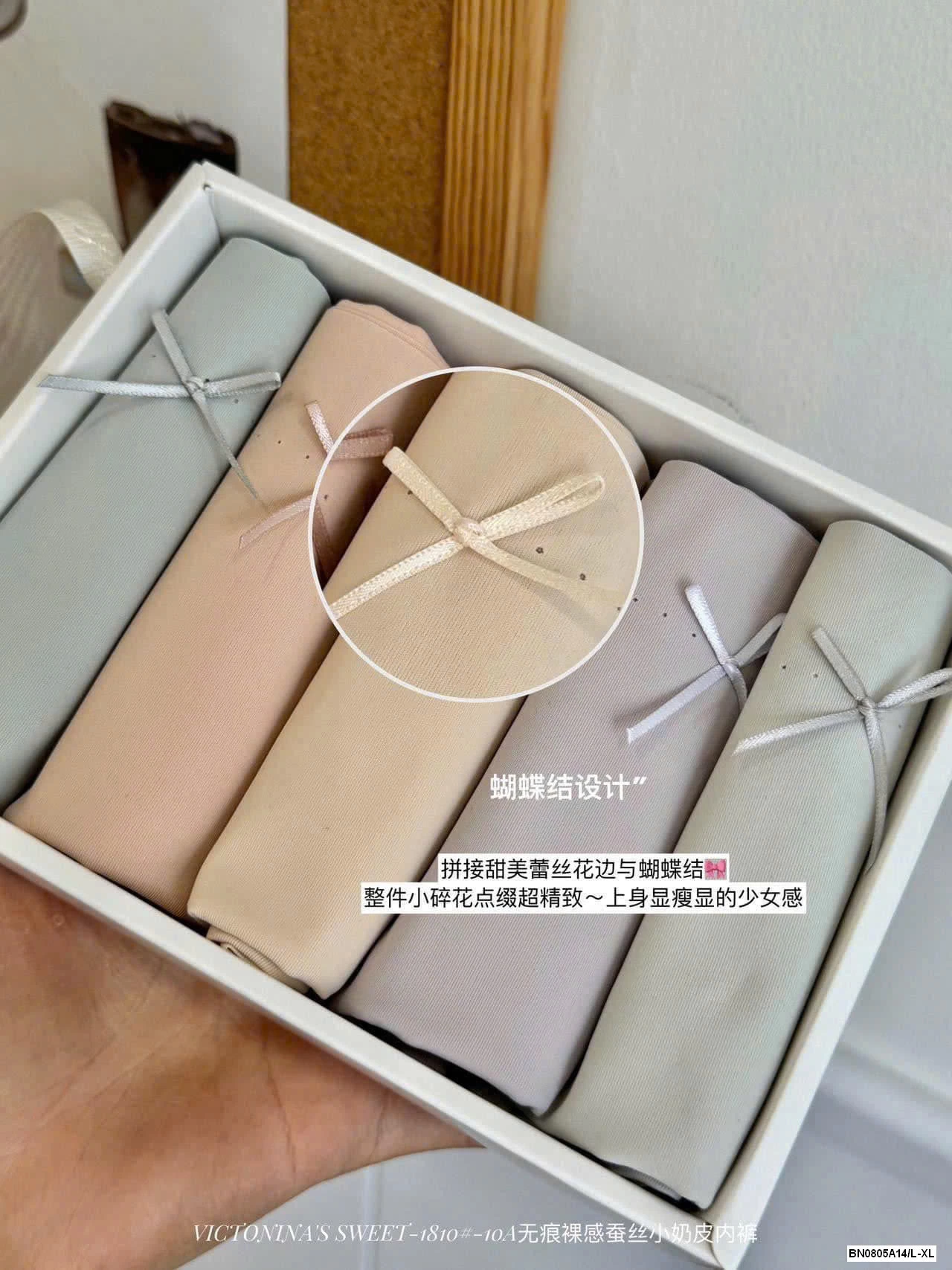 SET 5 QUẦN CHIP BĂNG LỤA KHÔNG VIỀN