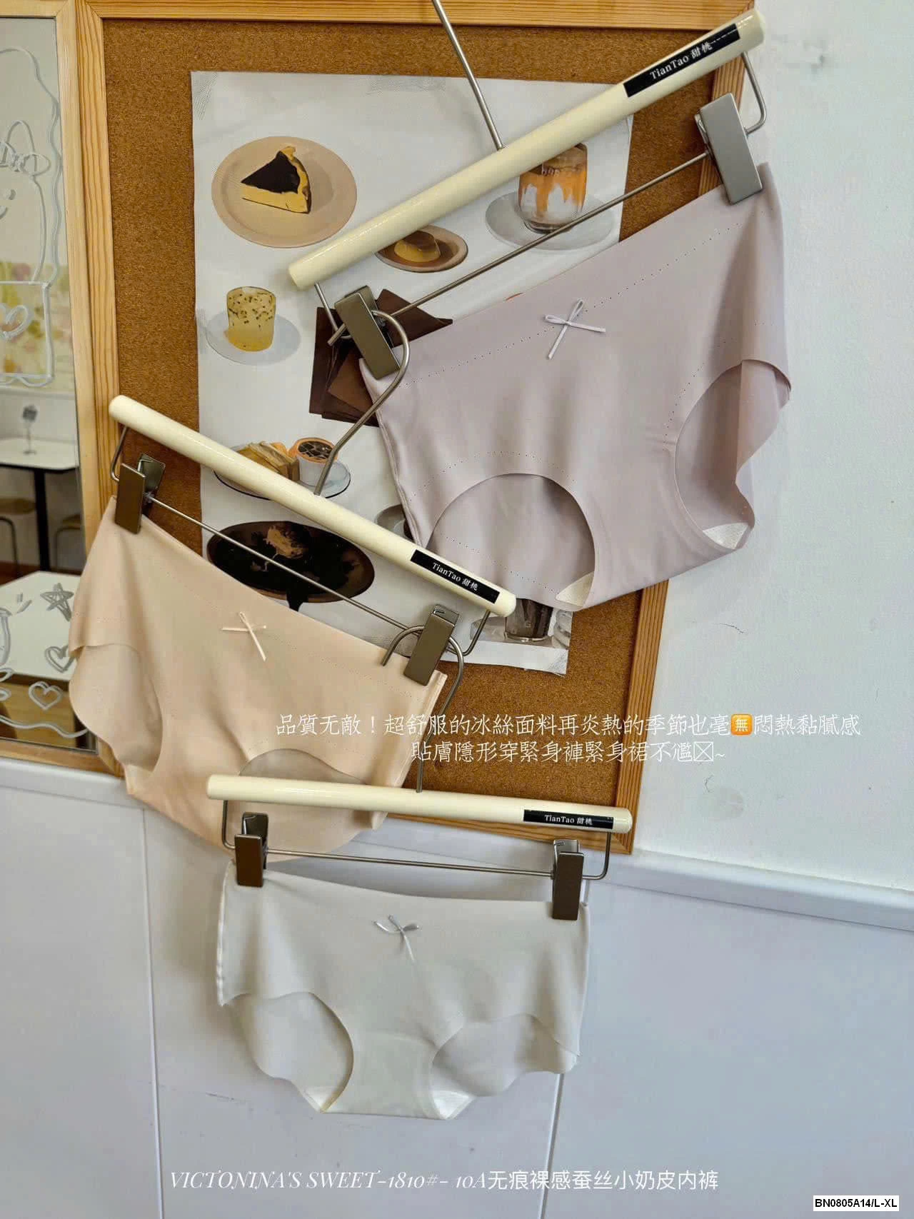 SET 5 QUẦN CHIP BĂNG LỤA KHÔNG VIỀN