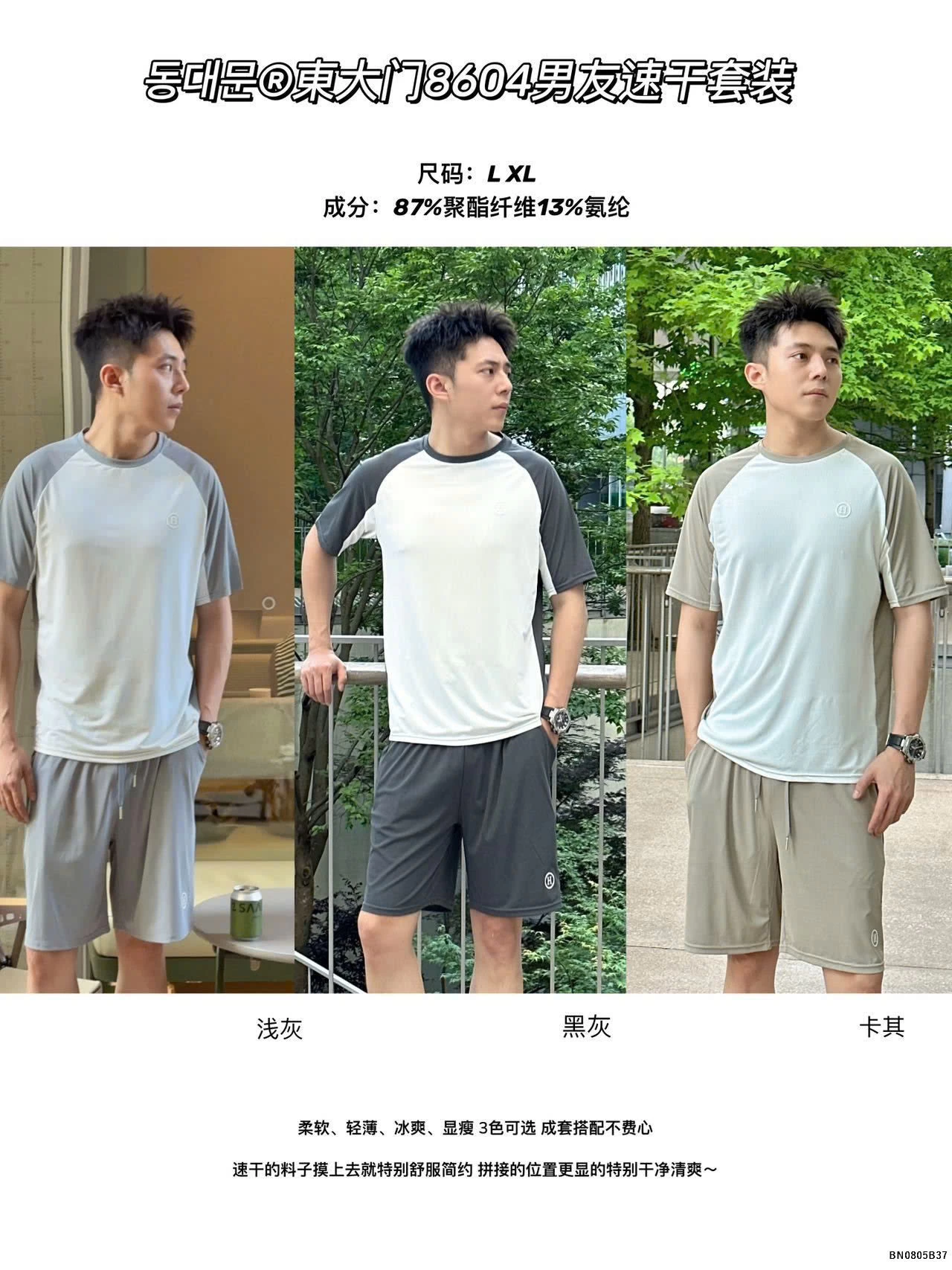 BỘ NAM COTTON MẶC NHÀ