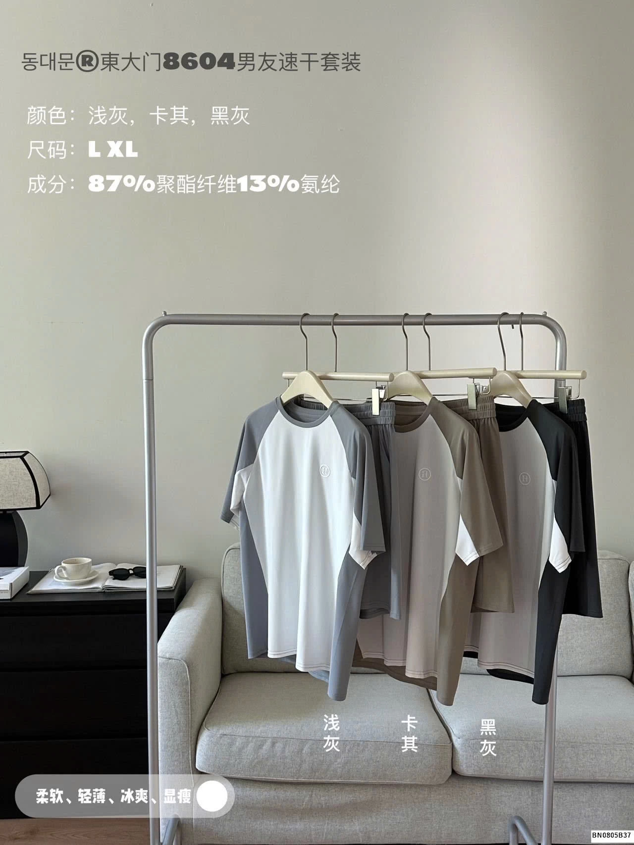 BỘ NAM COTTON MẶC NHÀ