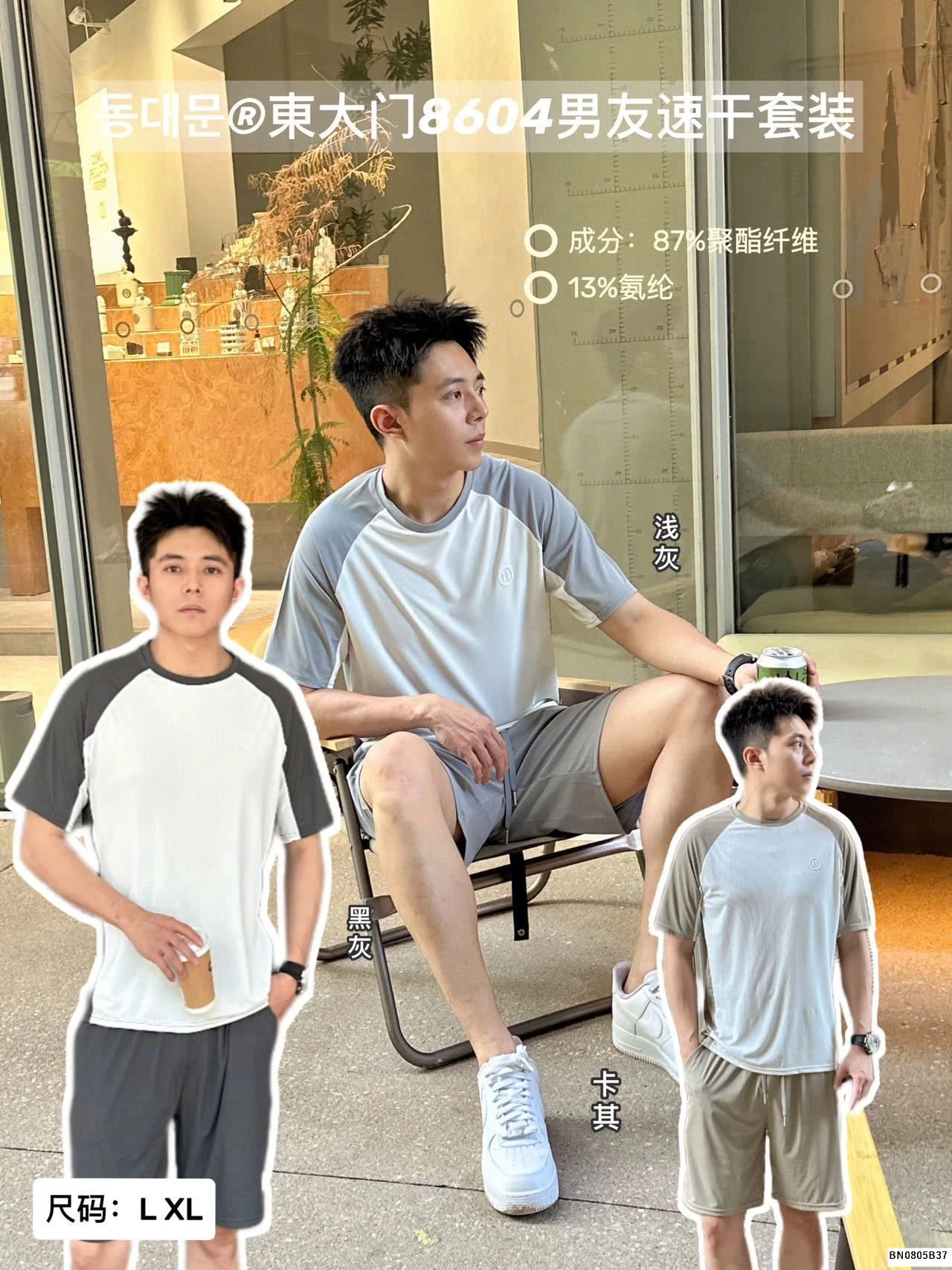 BỘ NAM COTTON MẶC NHÀ