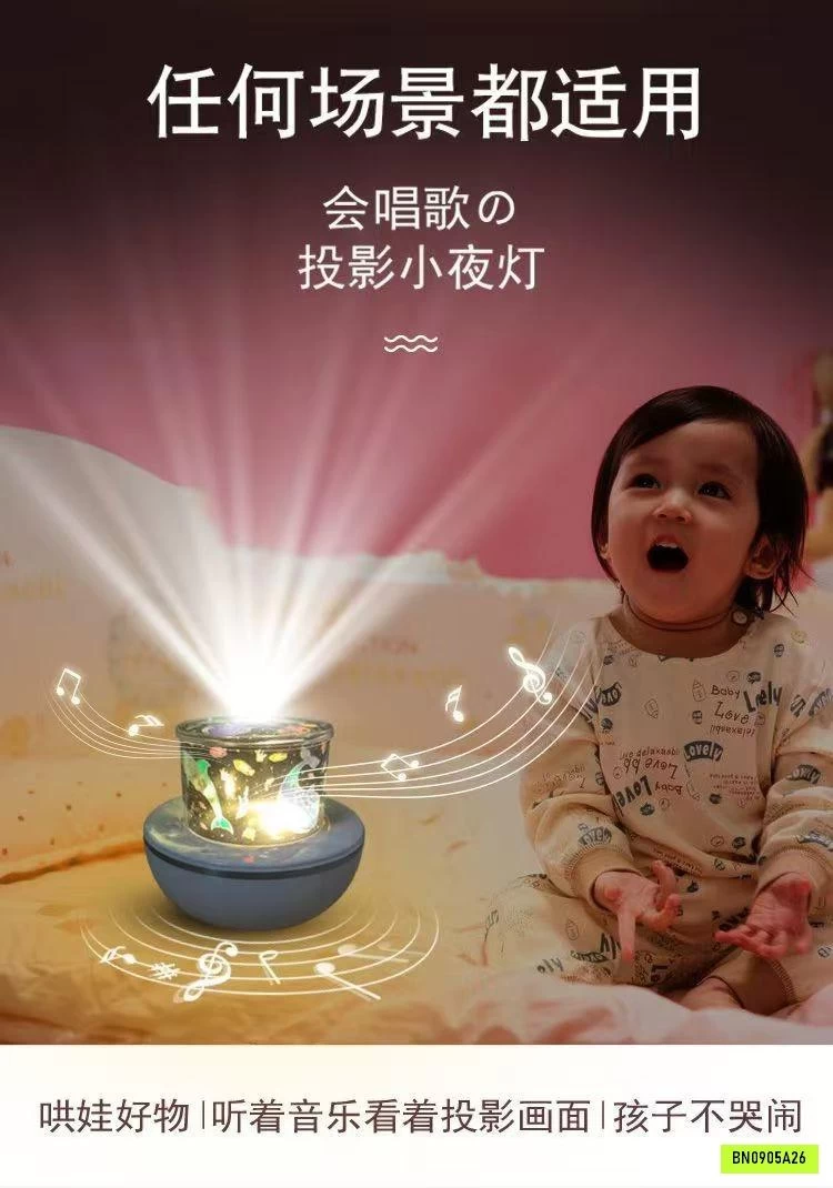 ĐÈN NGỦ CHIẾU ĐẦY SAO