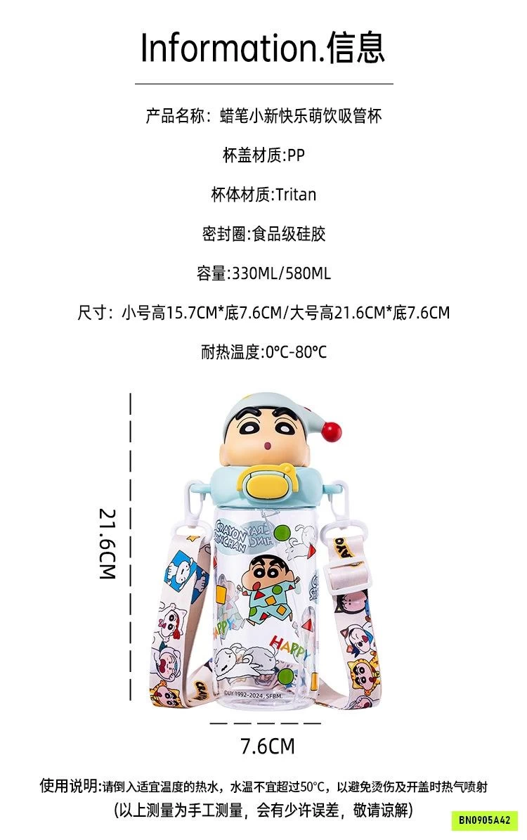 BÌNH NƯỚC SHINCHAN