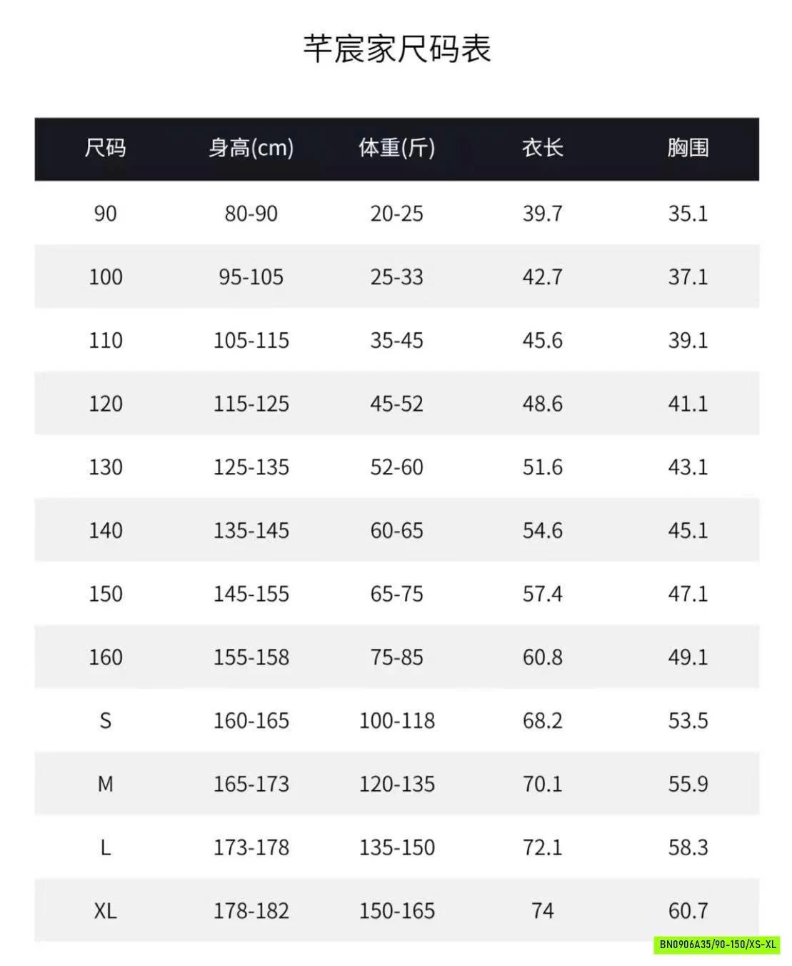 ÁO PHỐI MÀU TAY MẸ BÉ