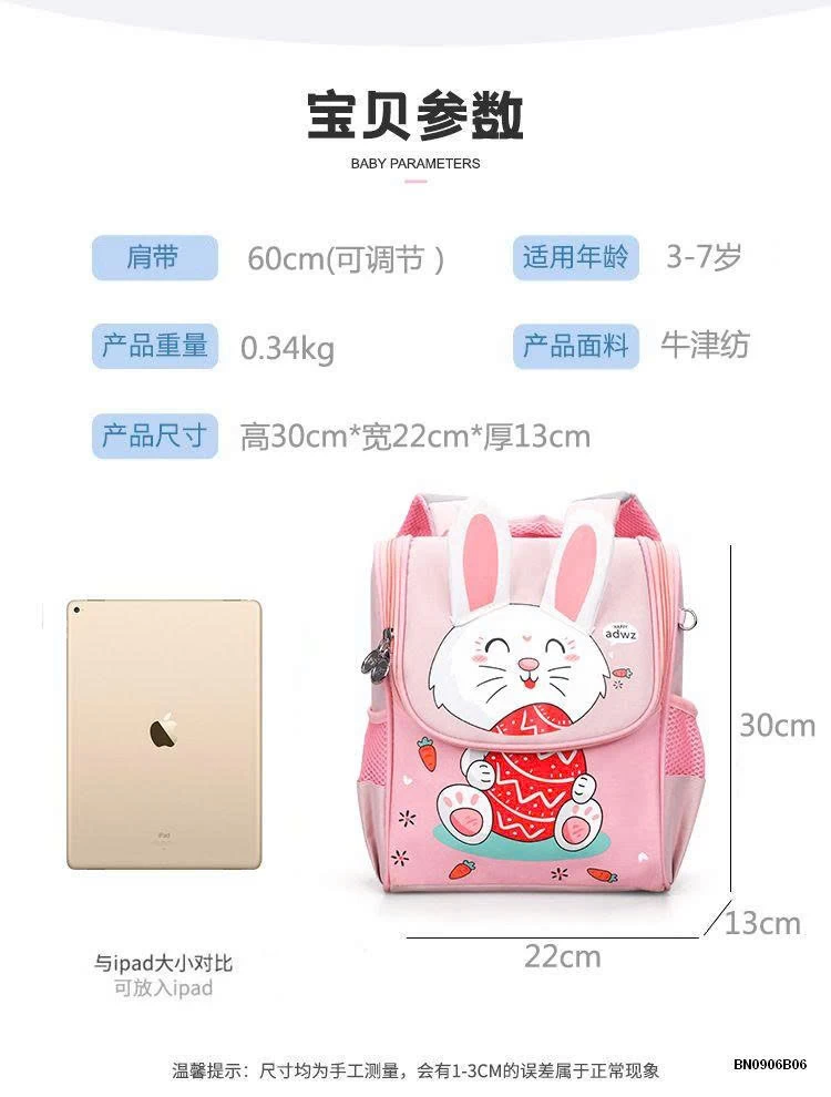 BALO TIỂU HỌC THÚ CƯNG DỄ THƯƠNG