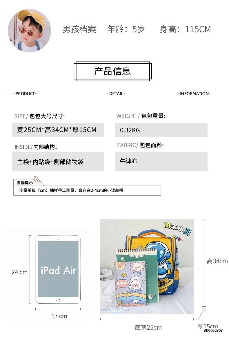 BALO TIỂU HỌC PHI HÀNH GIA