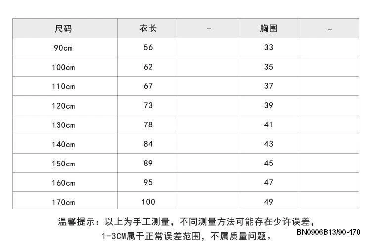 VÁY SUÔNG CHO BÉ GÁI HÃNG AMBB 25D208