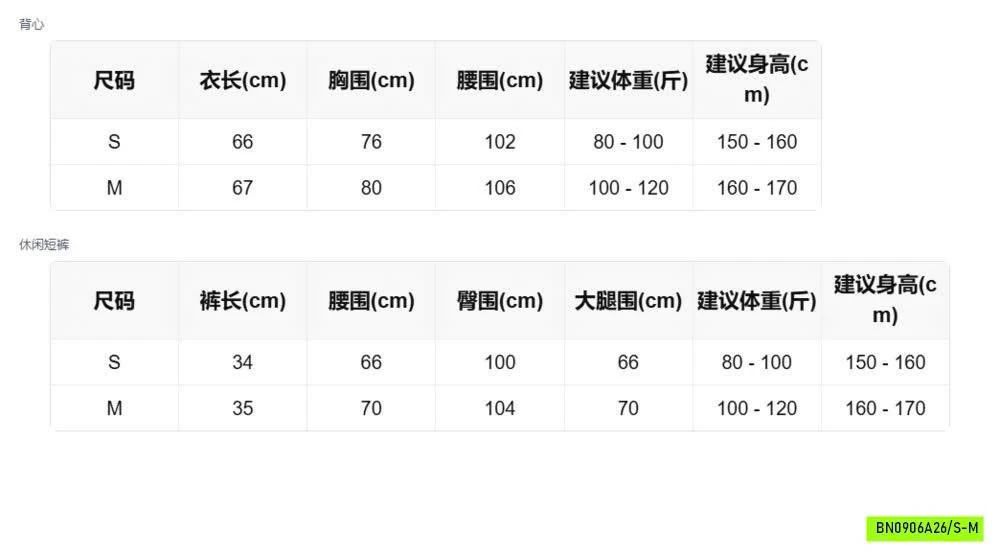 SÉT 2 DÂY QUẦN SHORT WG.WE
