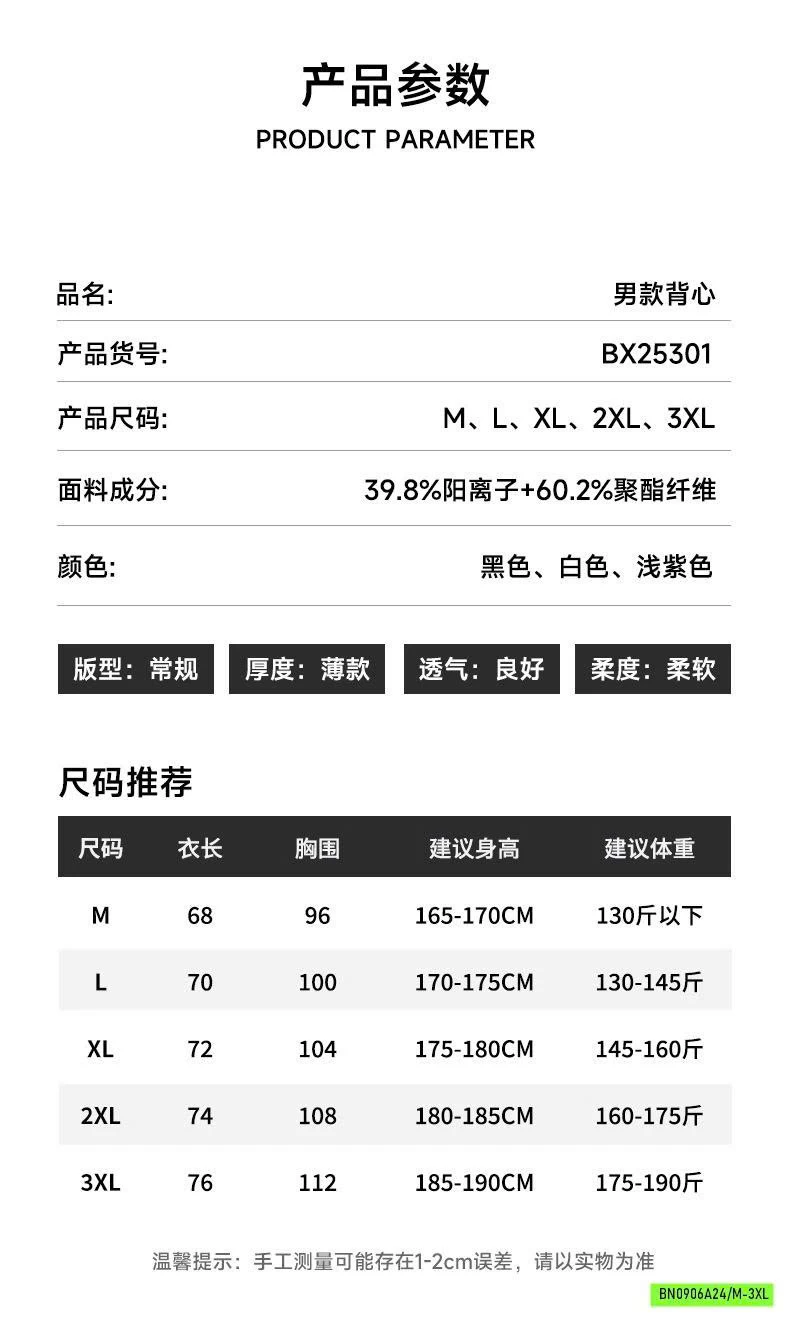 ÁO SÁT NÁCH THỂ THAO NAM CC