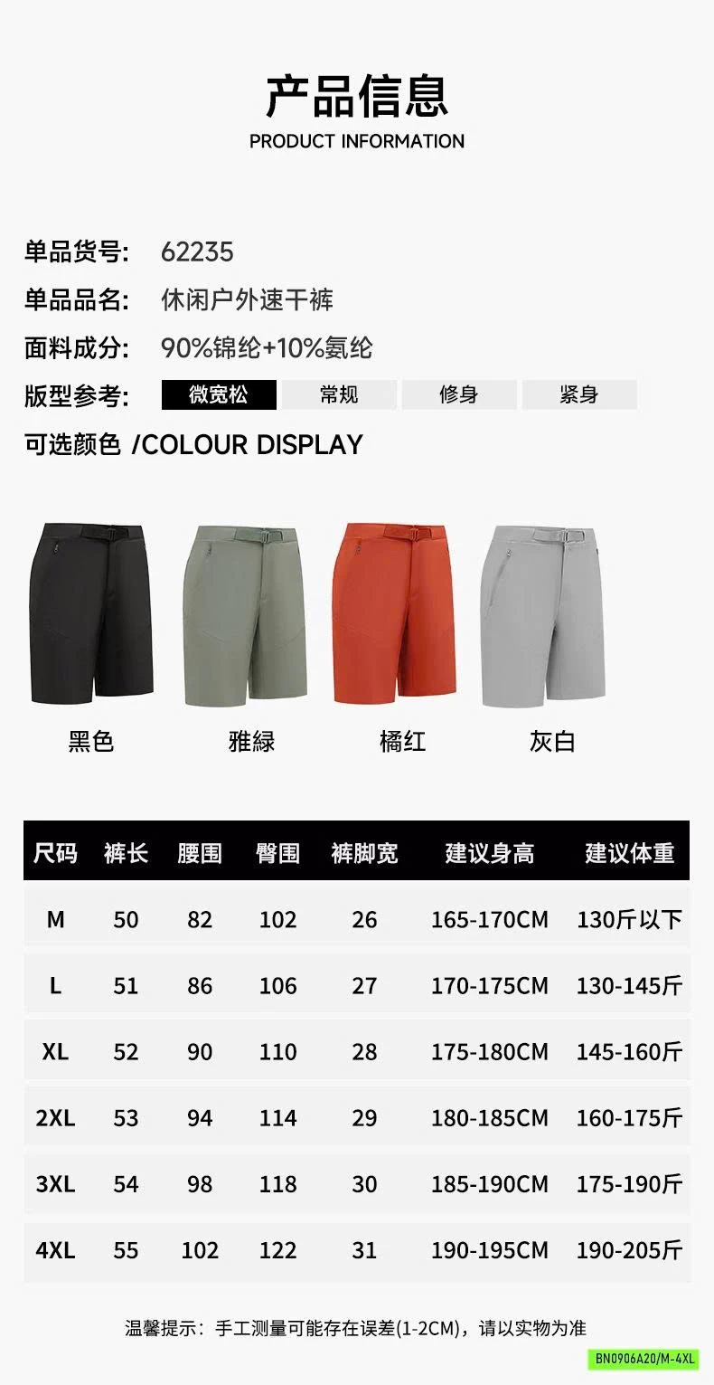 SHORT ÂU NAM CAO CẤP