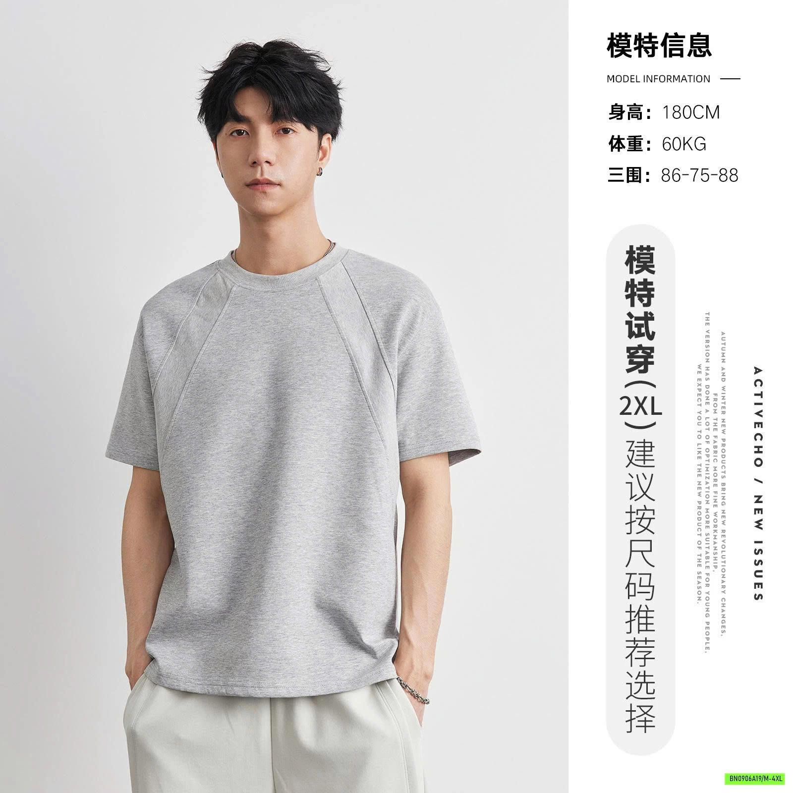 ÁO THUN NAM VIỀN VAI CAO CẤP