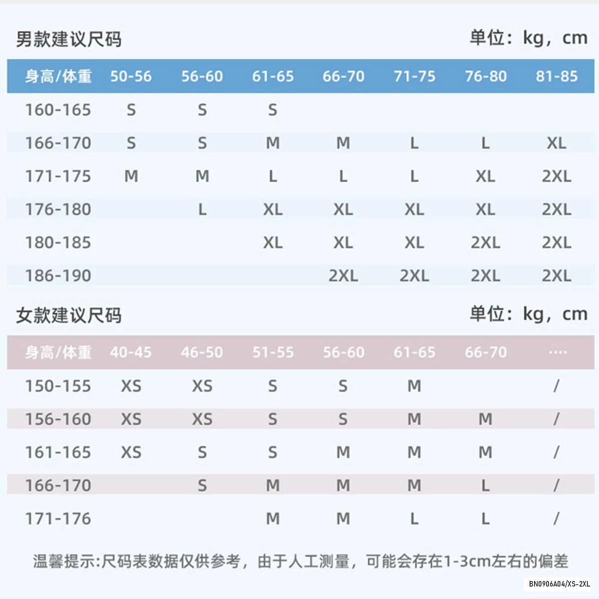 KHOÁC GIÓ CHỐNG NẮNG PHỐI MÀU KHÓA