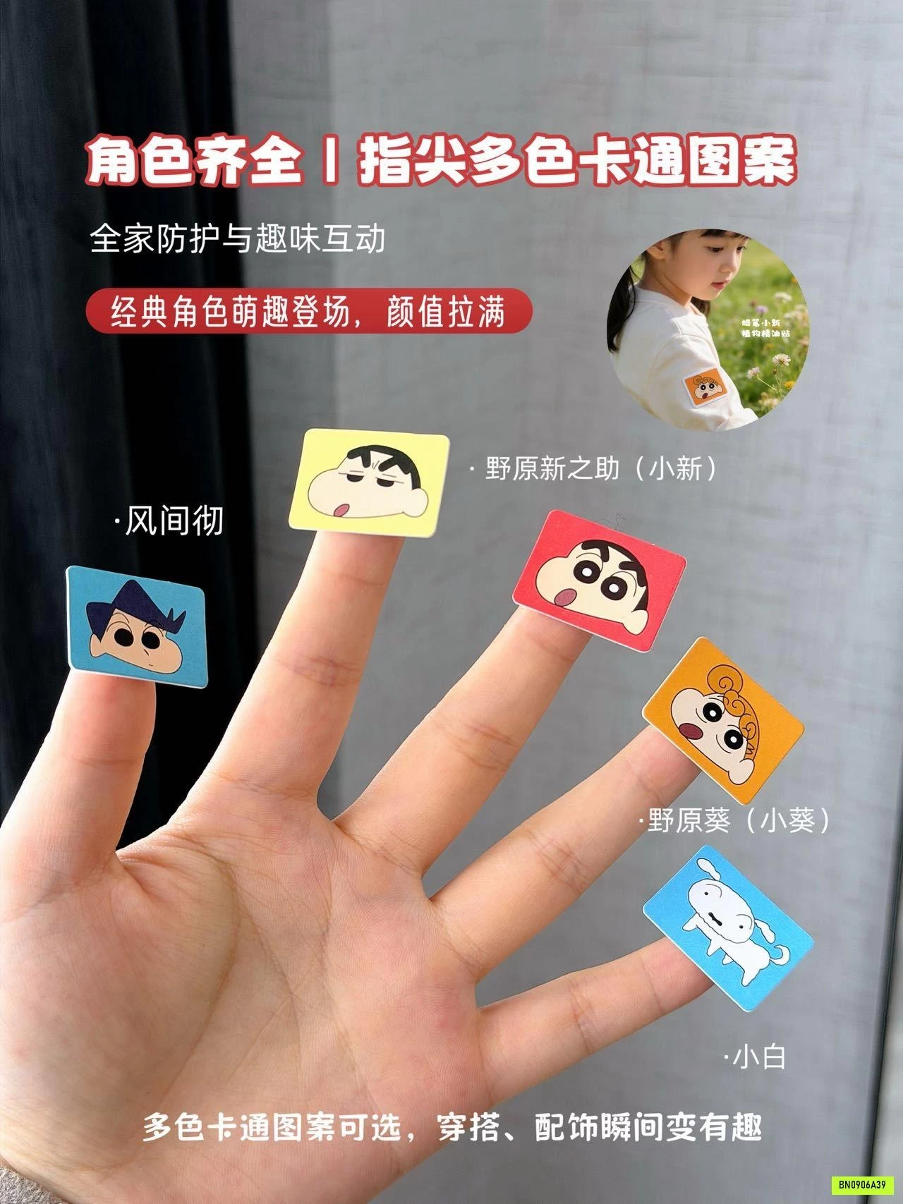 HỘP 48 MIẾNG DÁN CHỐNG MUỖI SHINCHAN