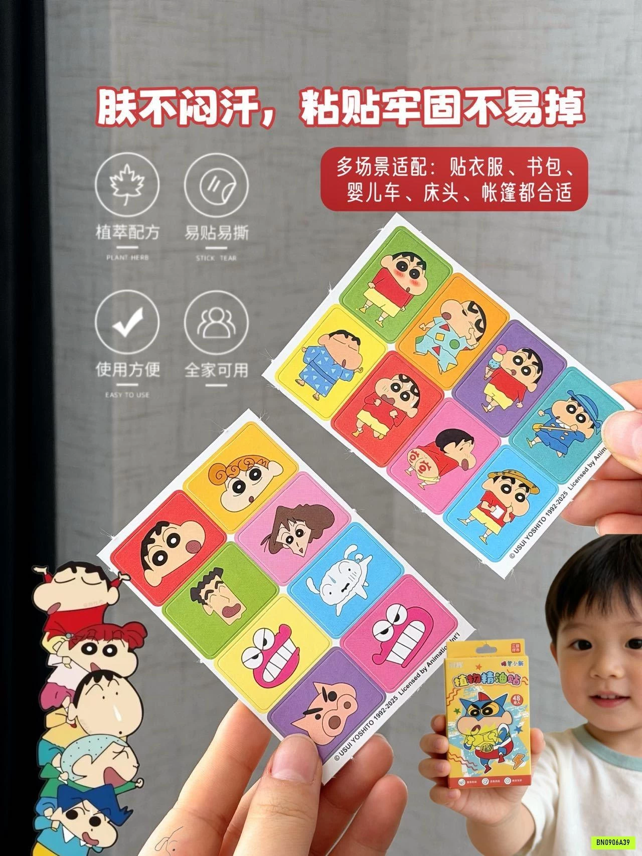 HỘP 48 MIẾNG DÁN CHỐNG MUỖI SHINCHAN