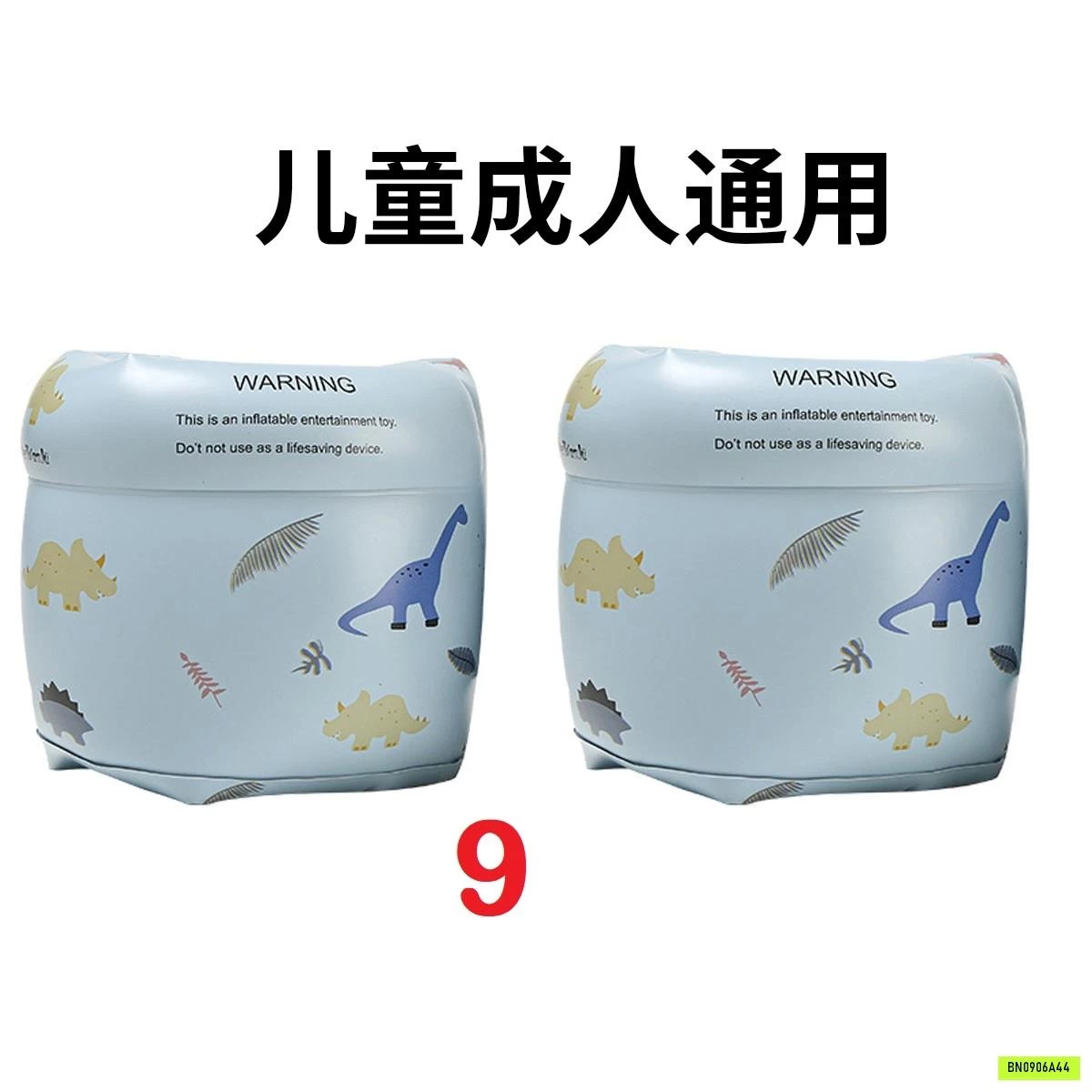 PHAO TAY AN TOÀN CHO BÉ