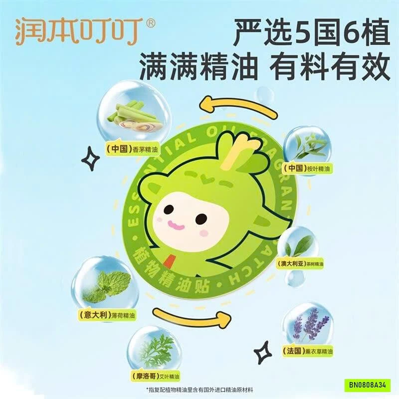 MIẾNG DÁN TINH DẦU ĐUỔI MUỖI