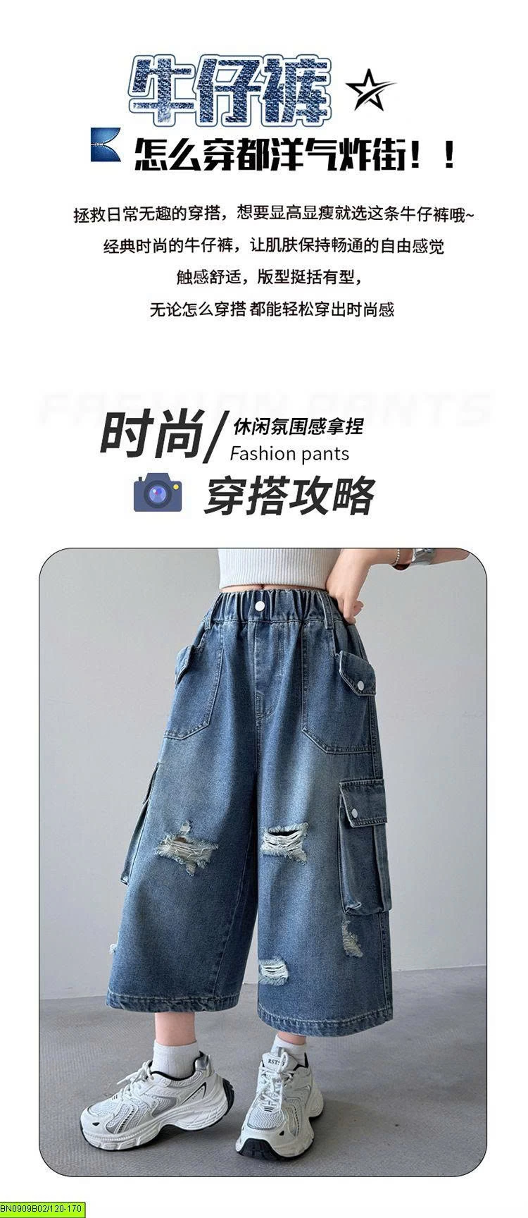 QUẦN NGỐ JEAN CÁ TÍNH SZ ĐẠI