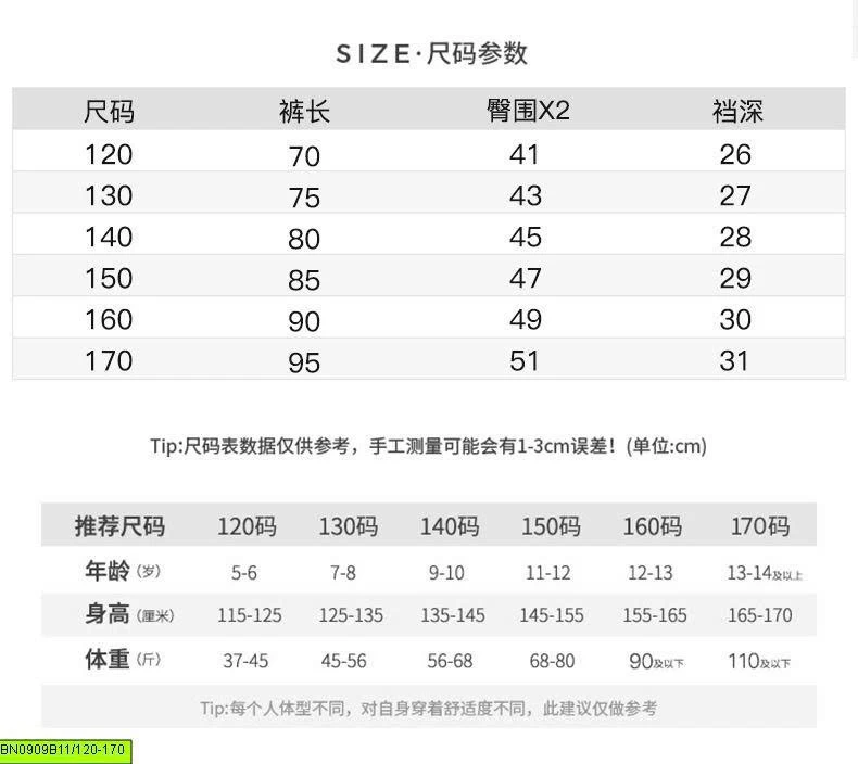 QUẦN DENIM PHỐI BÈO BÉ GÁI