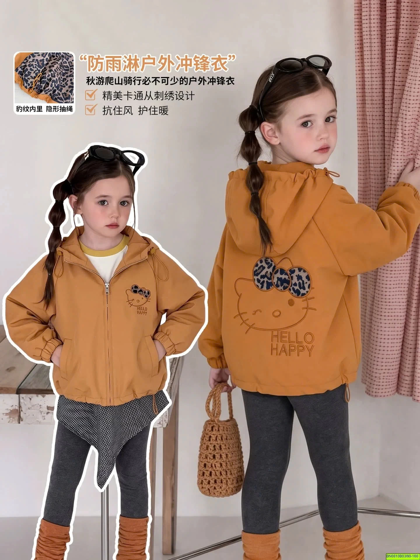 ÁO KHOÁC GIÓ KITTY LIỀN MŨ
