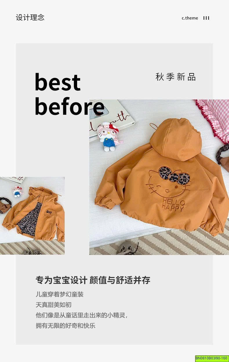 ÁO KHOÁC GIÓ KITTY LIỀN MŨ