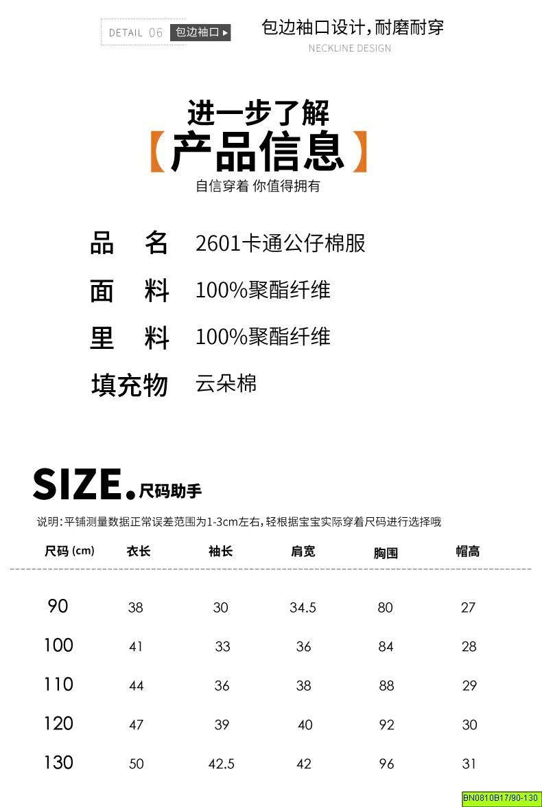 ÁO PHAO TAI GẤU CHO BÉ