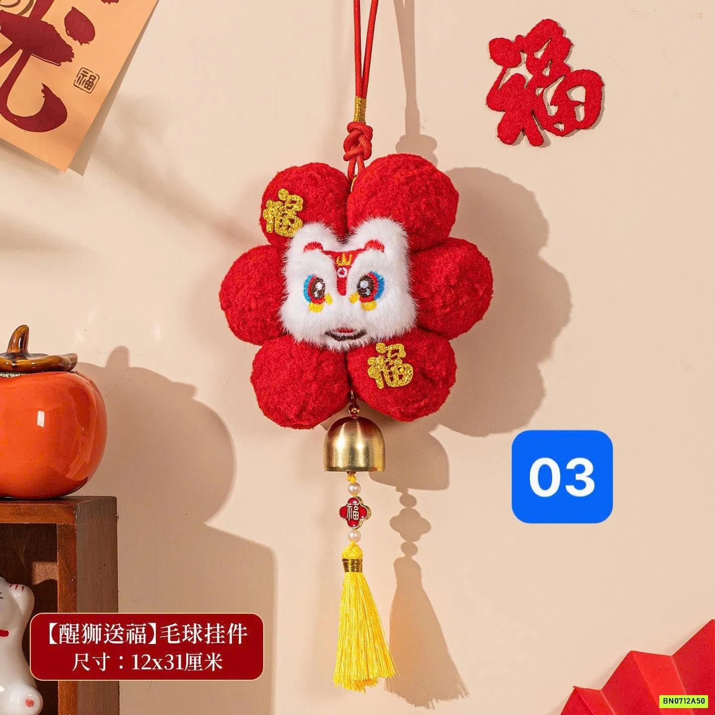 MÓC TREO TẾT CÓ CHUÔNG MAY MẮN