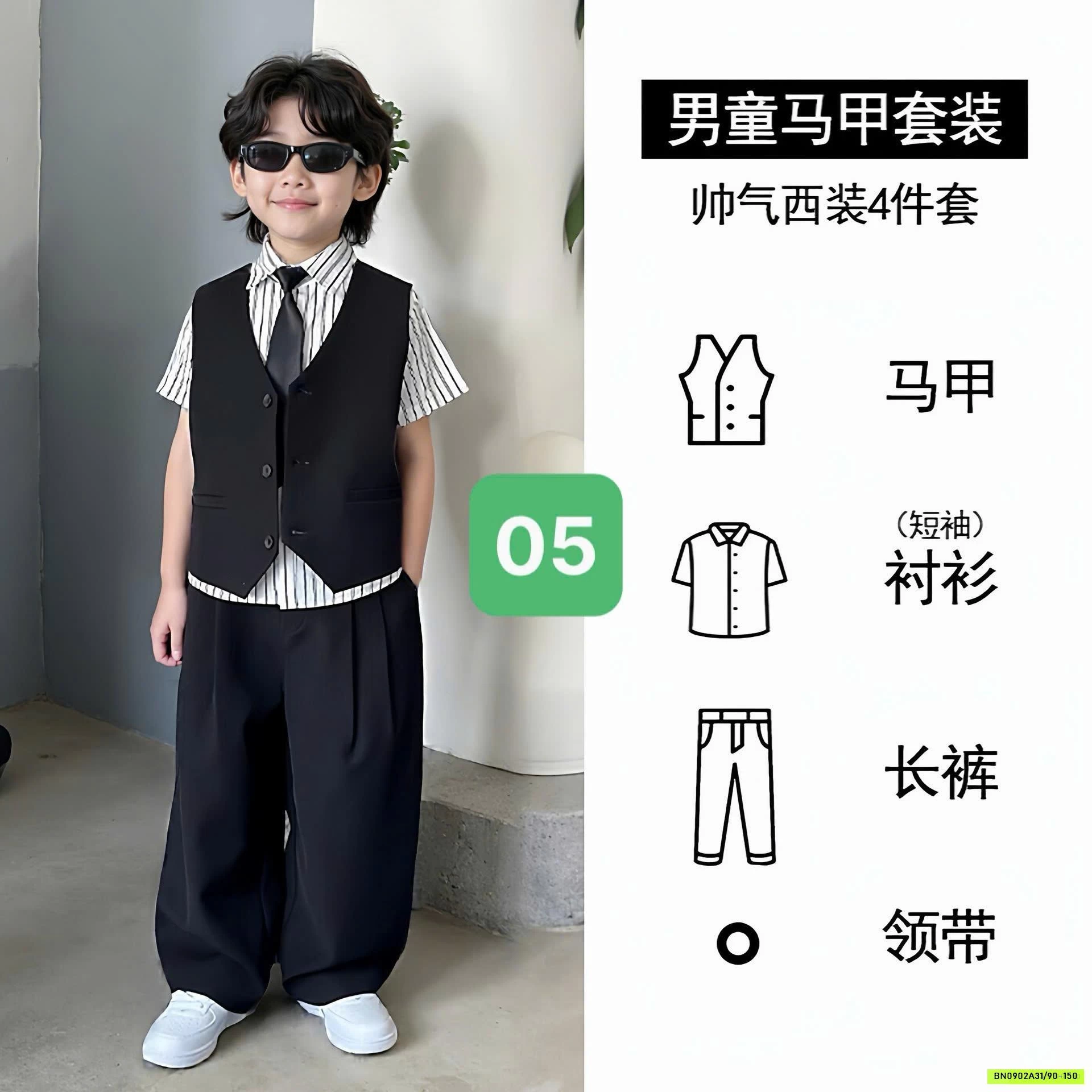 SÉT VEST CÔNG TỬ