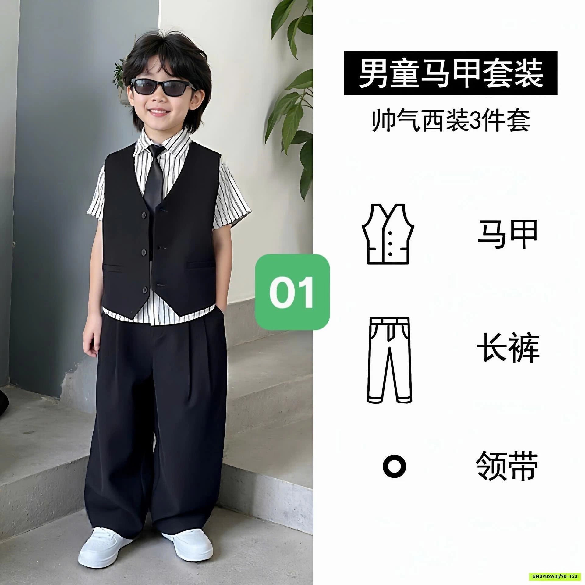 SÉT VEST CÔNG TỬ