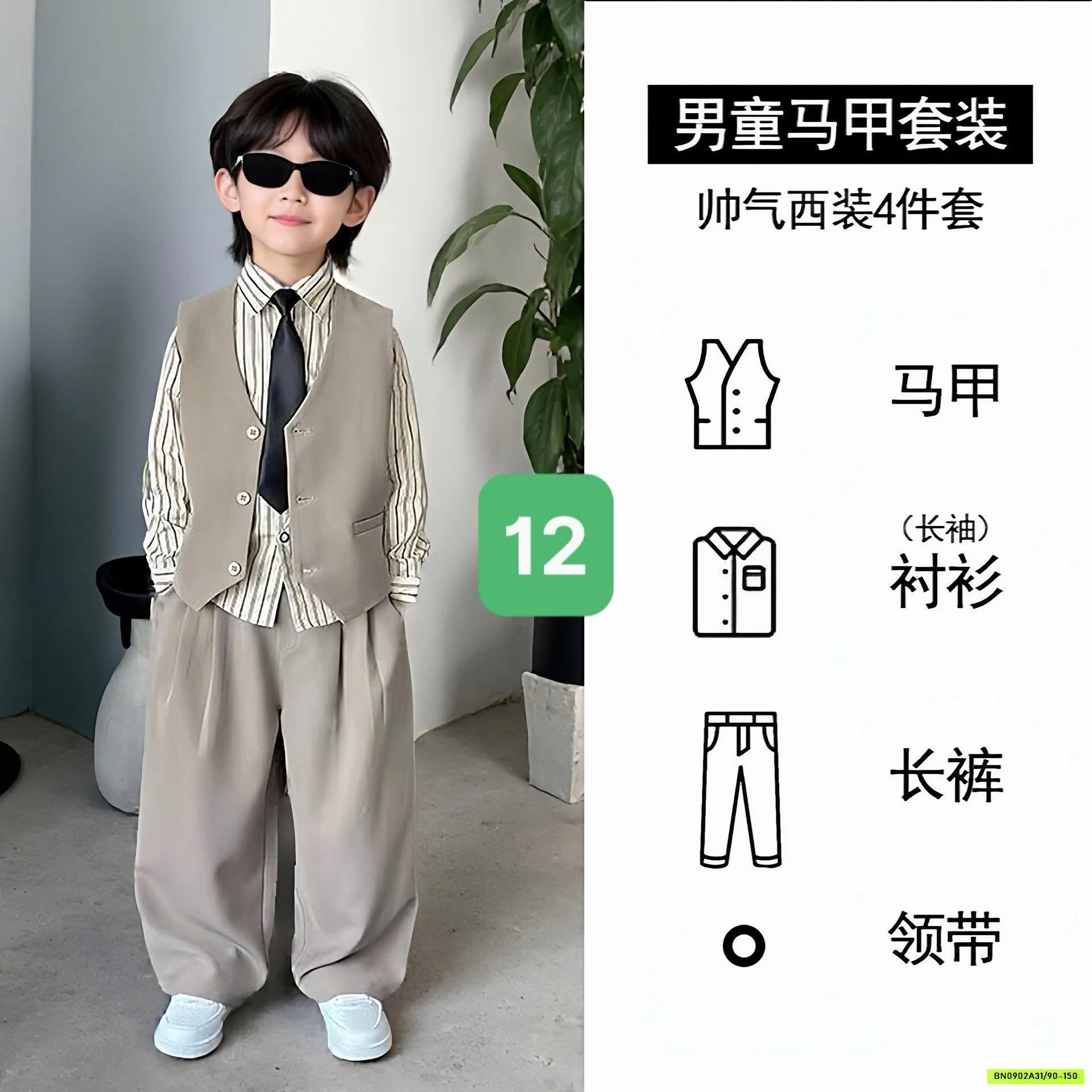 SÉT VEST CÔNG TỬ