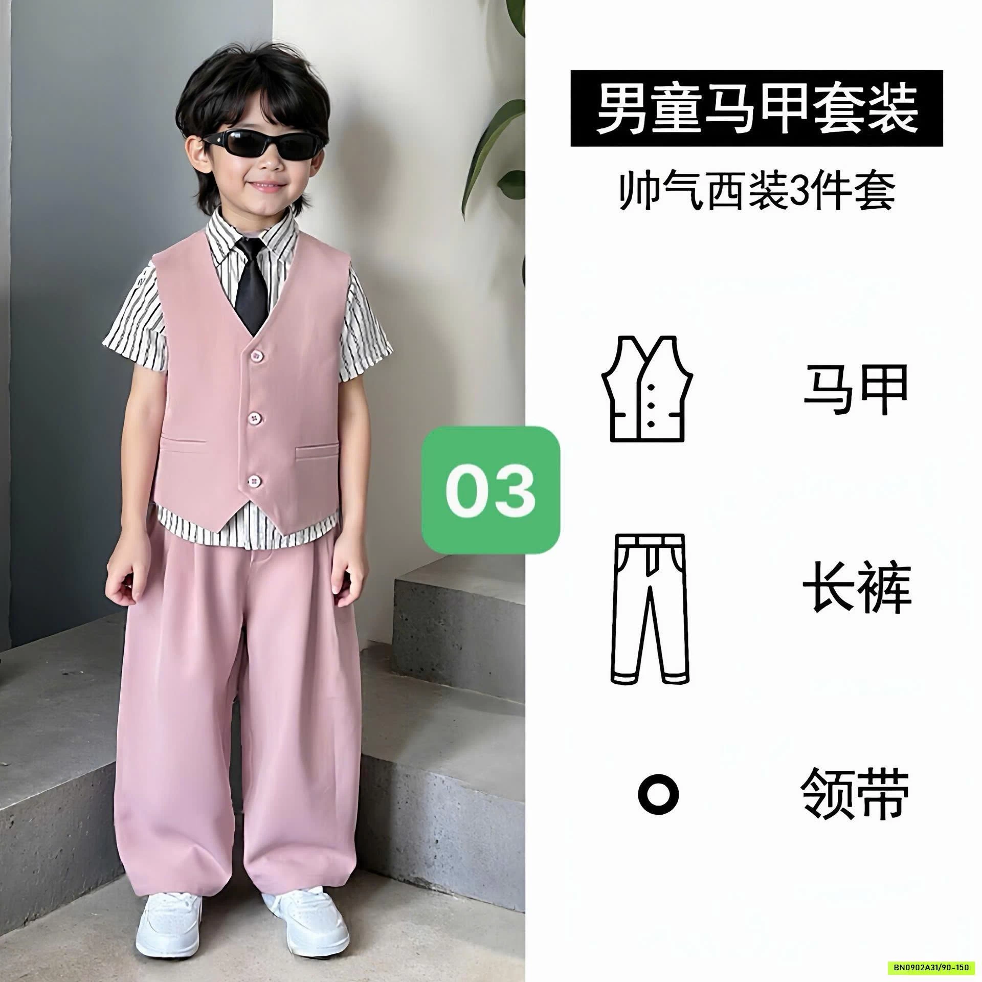 SÉT VEST CÔNG TỬ