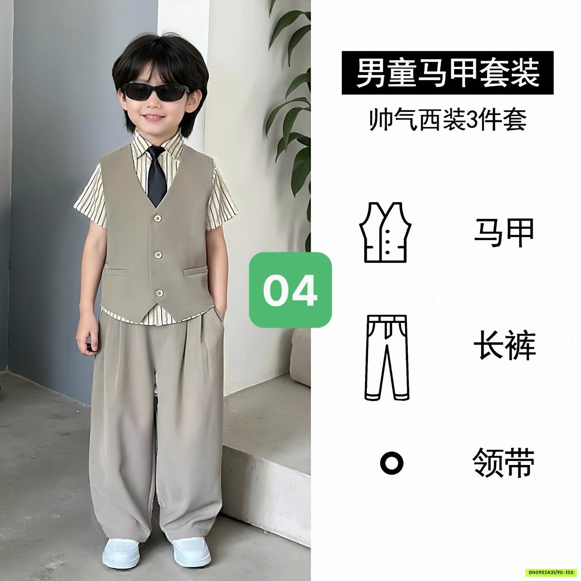 SÉT VEST CÔNG TỬ