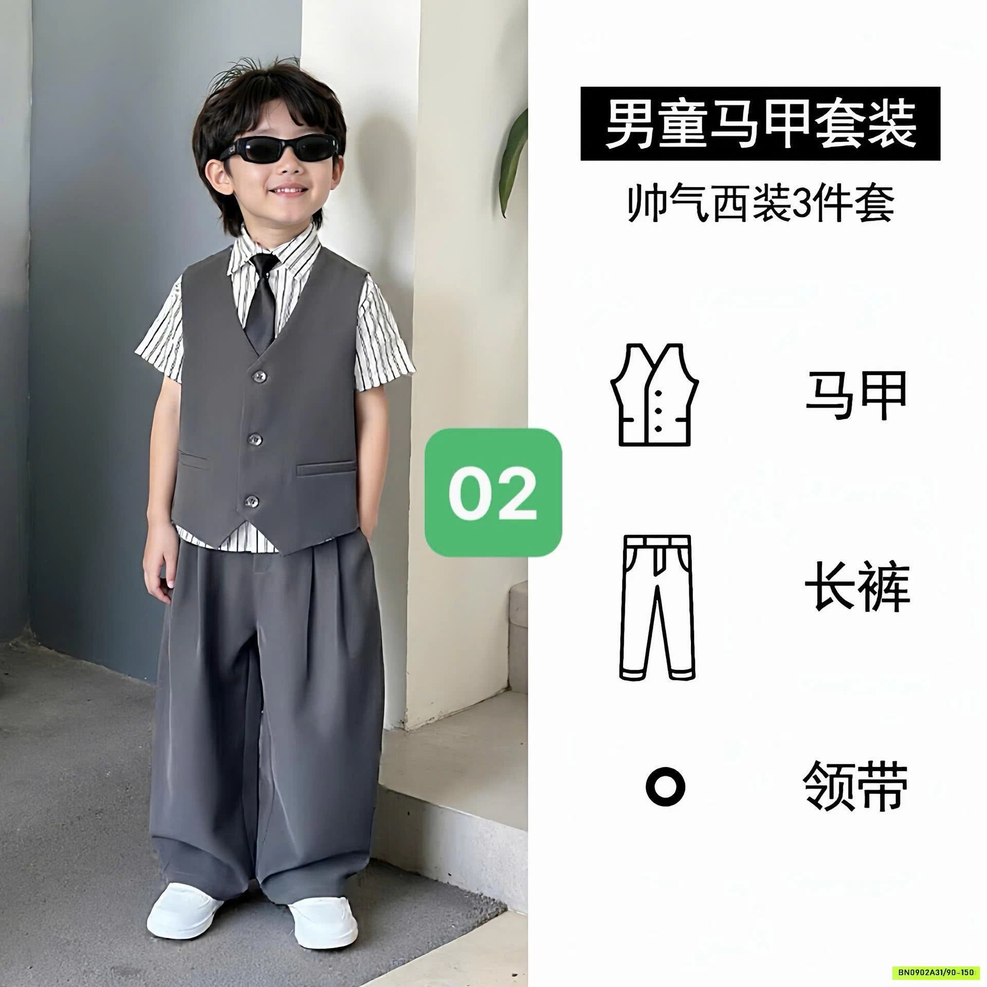 SÉT VEST CÔNG TỬ