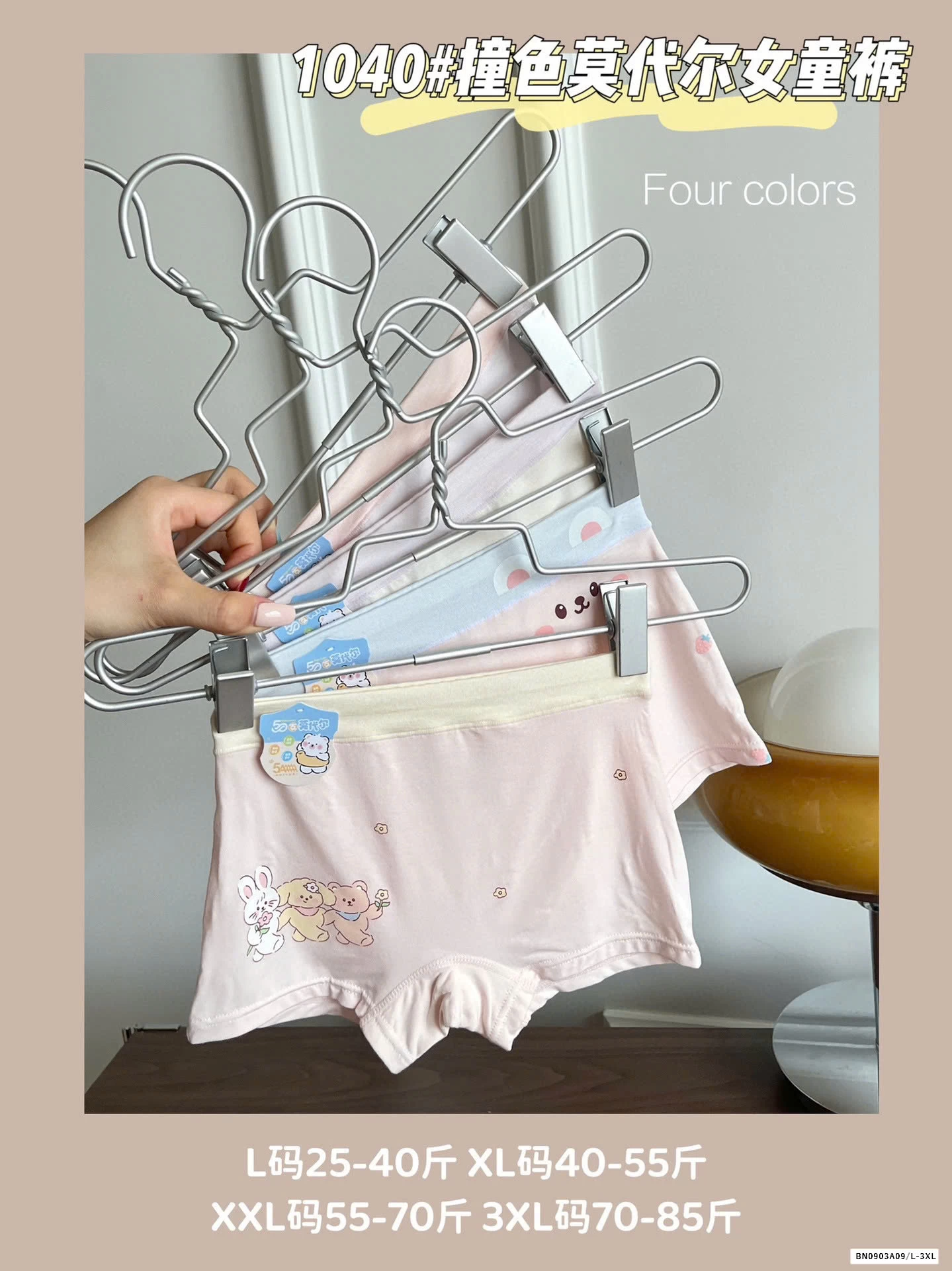 HỘP 4 CHIP ĐÙI BG SZ ĐẠI