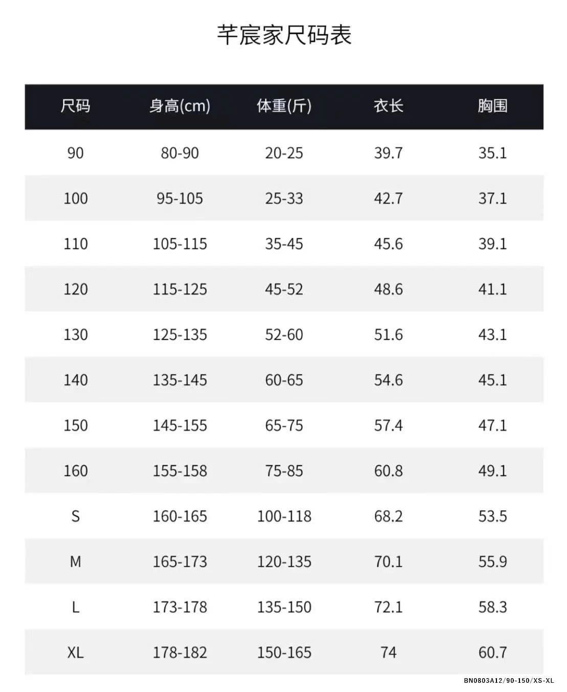 ÁO THUN GIA ĐÌNH SỐ 77
