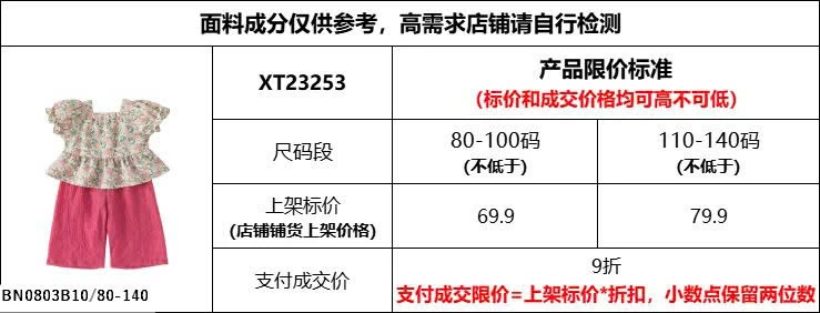 SET ÁO  HOA  QUẦN SUÔNG