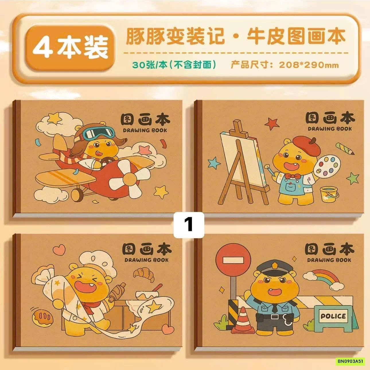 COMBO 4 QUYỂN VỞ VẼ A4 120 TRANG