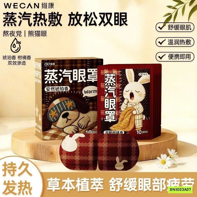 SÉT 40 MIẾNG MẶT NẠ MẮT