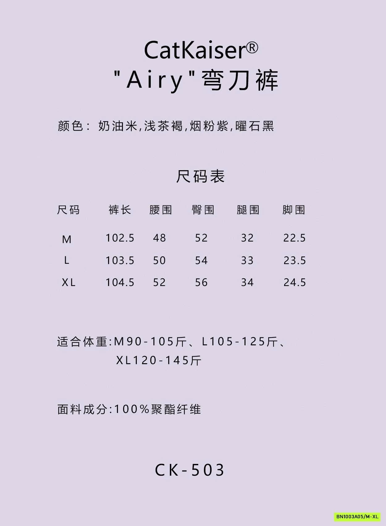 QUẦN ỐNG RỘNG CATKAISER