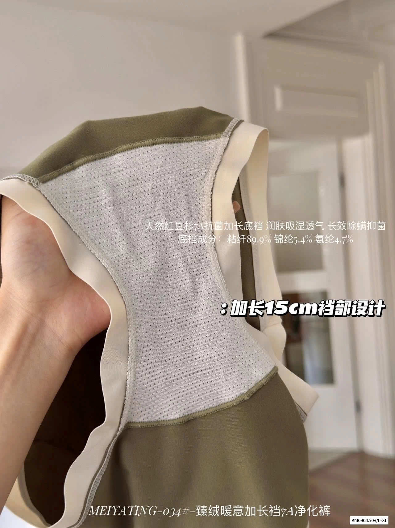 HỘP 8 QUẦN CHIP KHÁNG KHUẨN